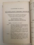 Българскиятъ народенъ езиковъ гений - Любен Казанджиев (1943, Отлично състояние, Луксозна изработка), снимка 4