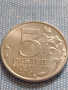 Юбилейна монета 5 рубли 2015г. Русия ВЕЛИКАТА ОТЕЧЕСТВЕНА ВОЙНА рядка за КОЛЕКЦИОНЕРИ 43445, снимка 3