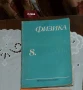 Математика, сборници и учебници от преди години , снимка 17