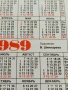 Старо календарче 1989г. Москва СССР За МИР и СОЦИАЛЕН ПРОГРЕС За КОЛЕКЦИЯ 35344, снимка 7