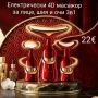 Електрически 4D масажор за лице, шия и очи 3в1, снимка 1