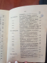 Основи на организацията на производството в химическото и металургичното предприятие - Дим. Димитров, снимка 10