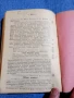 Минко Генов - Начало и разцвет на българската литература , снимка 6