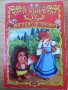 Моите български 77 народни приказки, снимка 1
