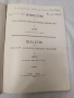 Известия на Българското археологическо дружество. Томъ 5: 1915 съ 169 образа въ текста, снимка 3