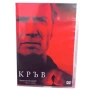 Кръв с Клинт Истууд DVD -R бг субс, снимка 1