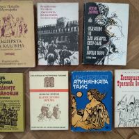 Продавам книги - II , снимка 11 - Художествена литература - 45112877