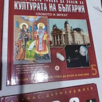 Поредица за България , снимка 5 - Енциклопедии, справочници - 45325672