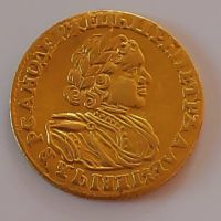2 златни рубли-Император Петър  първи, снимка 1 - Нумизматика и бонистика - 43683229
