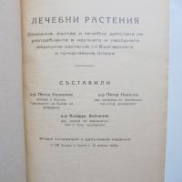 Книга Лечебни растения - Пенчо Икономов и др. 1947 г., снимка 2 - Други - 45682096