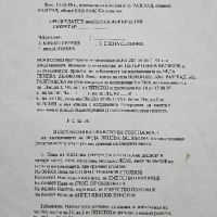 Продавам Парцел в землището на с. Пороище, снимка 2 - Парцели - 46137648