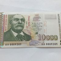 Чисто Нова Банкнота  (UNC) 10,000лв 1997г, снимка 1 - Нумизматика и бонистика - 45917098