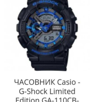 G-Shock GA-110CB Limited Edition/Лимитирана серия ОРИГИНАЛ, снимка 4 - Мъжки - 45057592