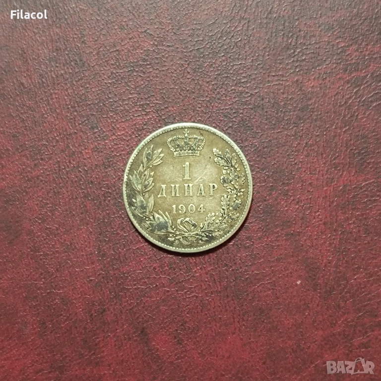 Сърбия 1 динар 1904 година, снимка 1