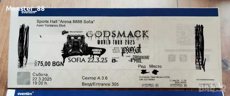 3 билета за Godsmack 22.03, снимка 1