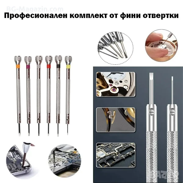 Професионални часовникарски финни отвертки комплект за ремонт на часовници смяна батерии часовникари, снимка 1