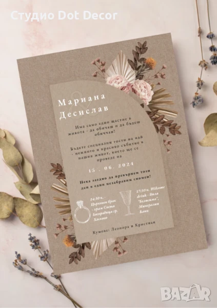 Сватбена покана, снимка 1