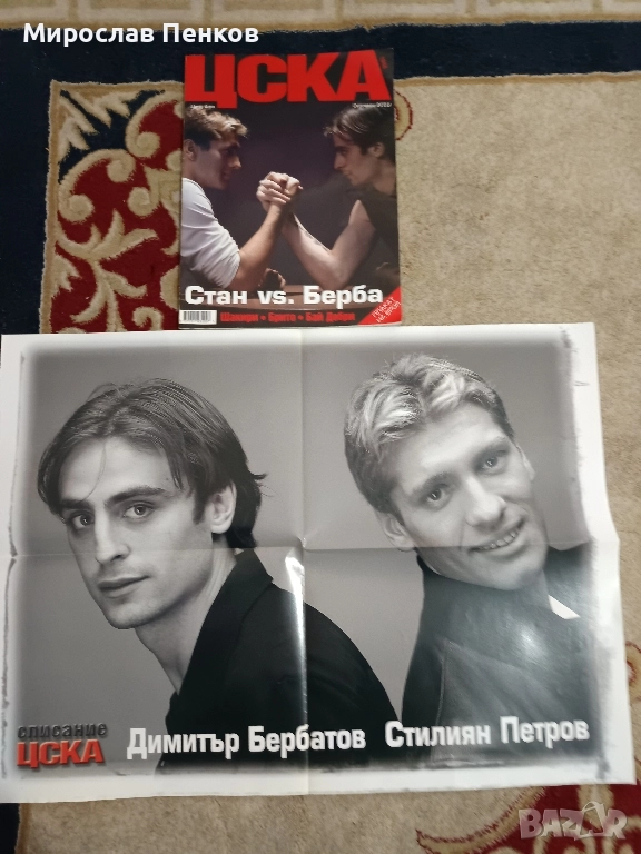 Списание, снимка 1