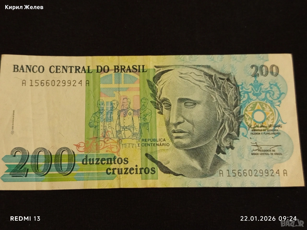 Красива банкнота 200 крузейро 1981г. Бразилия интересна за КОЛЕКЦИОНЕРИ 53261, снимка 1