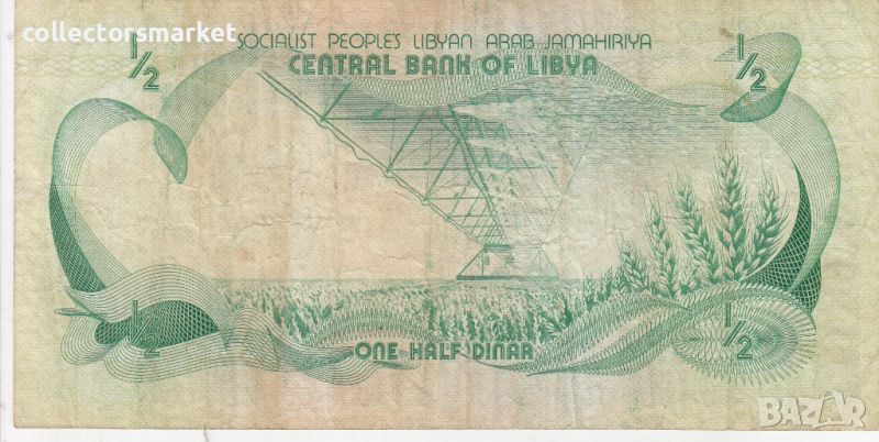 1/2 динар 1981, Либия, снимка 1
