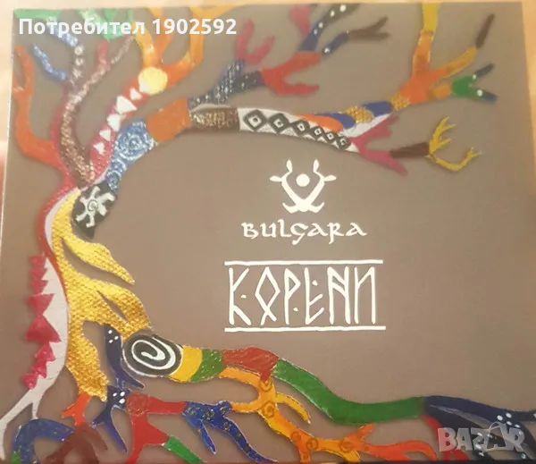  Bulgara ‎– Корени , снимка 1
