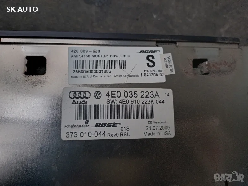 Audi A8 D3 усилвател Bose, снимка 1