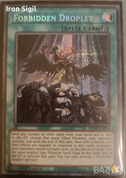 Forbidden Droplet - Yu-Gi-Oh карта, снимка 1