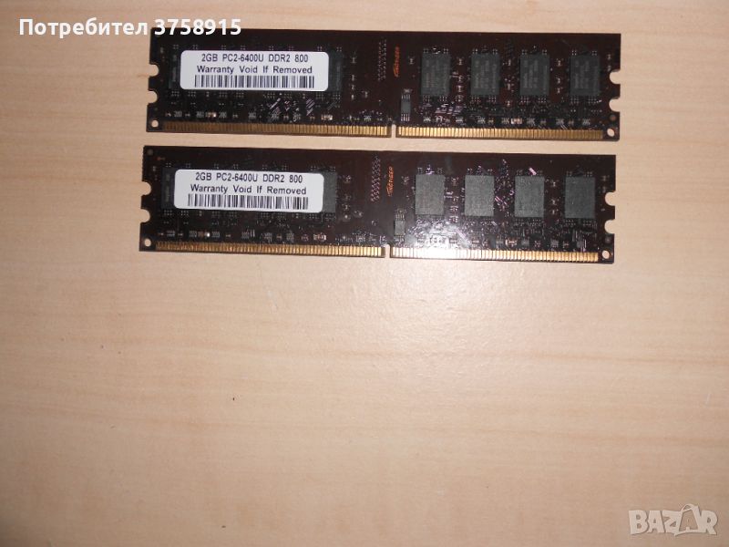 630.Ram DDR2 800 MHz,PC2-6400,2Gb.KINGTIGER-hynix. Кит 2 Броя. НОВ, снимка 1