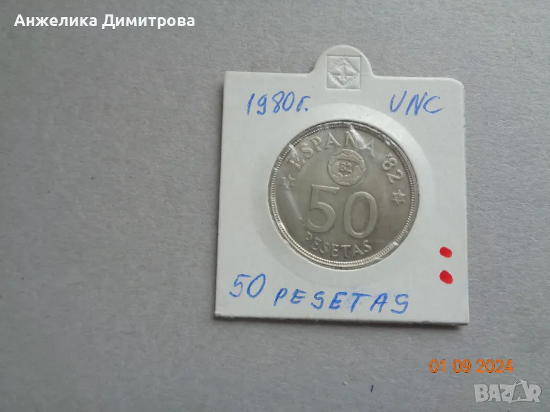 50 песети 1980г. -футбол Испания , снимка 1