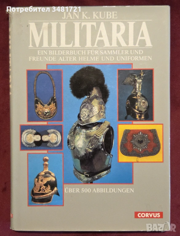 Справочник - военни шлемове и униформи / Militaria. Ein Bilderbuch für Sammler und Freunde alter Hel, снимка 1
