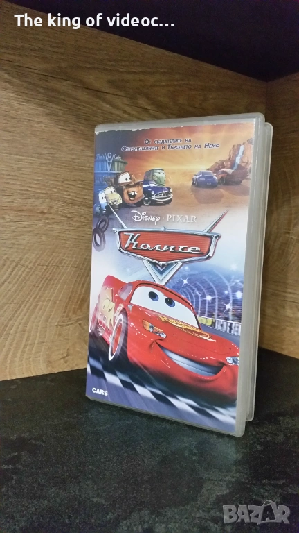 (Видео) Видеокасета " Колите " 06/07г.  VHS, снимка 1