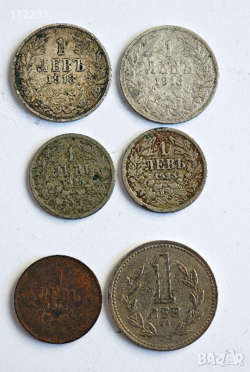6 български левчета за 45 евро общо, снимка 1