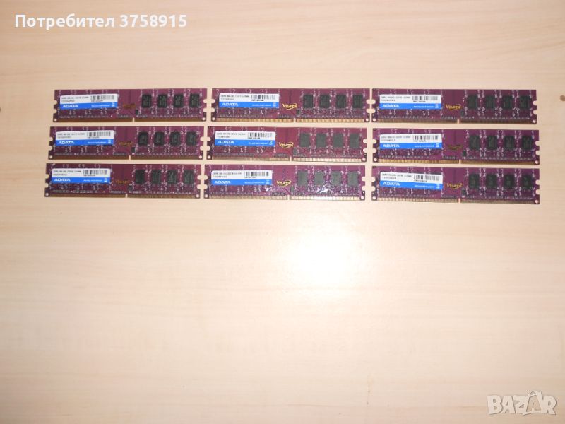 686.Ram DDR2 800 MHz,PC2-6400,2Gb.ADATA. НОВ. Кит 9 Броя, снимка 1