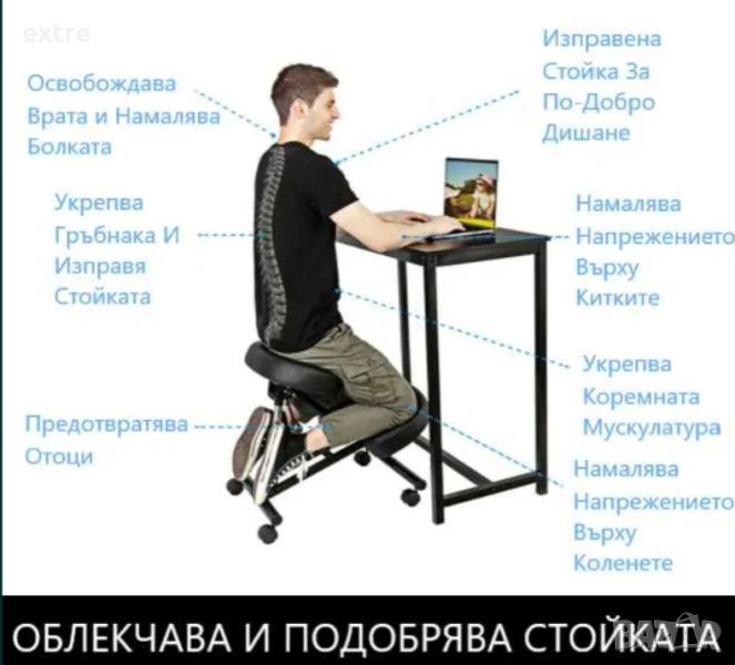 Стол Нов ергономичен офис стол коленен стол, снимка 1