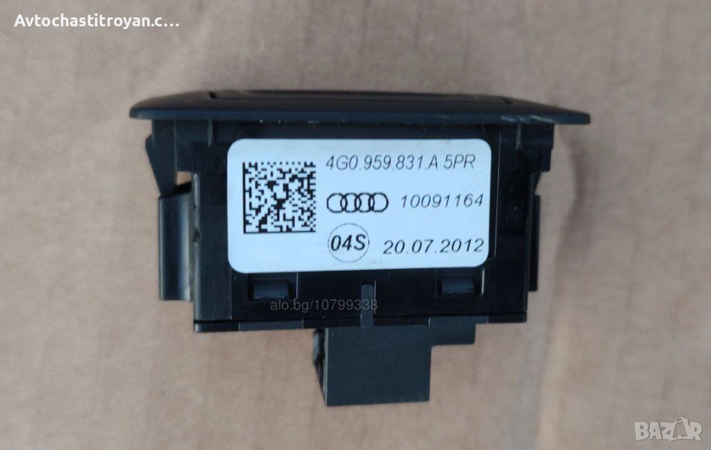 копче ел. багажник Audi Q5 - 4G0 959 831 A, снимка 1