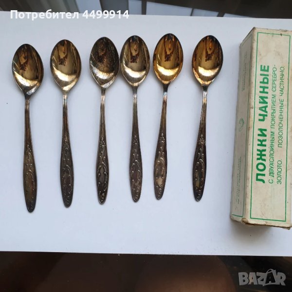 Руски посребрени и позлатени чаени лъжички, снимка 1