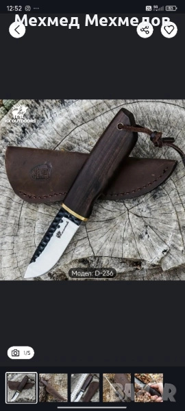 Ловен нож , снимка 1