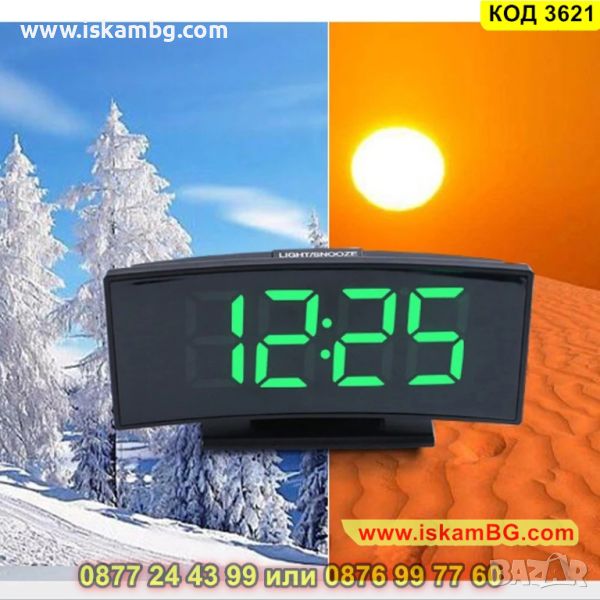 Часовник със зелени цифри - настолен - модел 3621 - КОД 3621, снимка 1