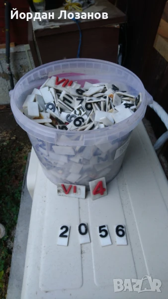 Пластмасови цифри, снимка 1