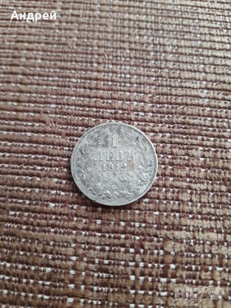 Монета 1 Лев 1912, снимка 1
