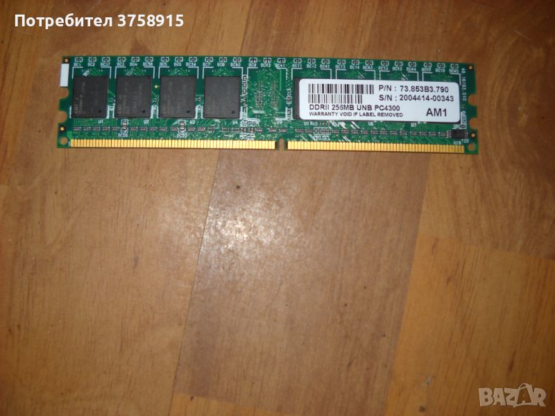 1.Ram DDR2 541 MHz,PC2-4300,256Mb,AM1, снимка 1