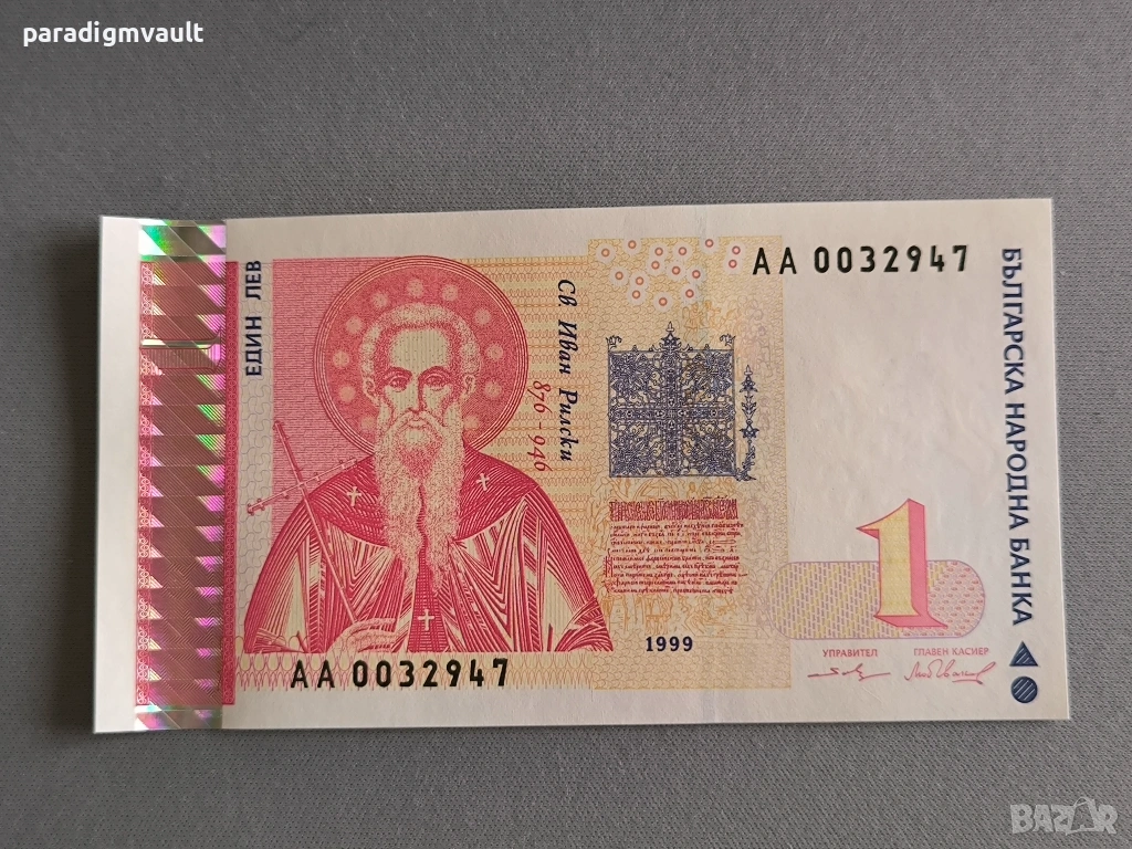 Банкнота - България - 1 лев UNC | 1999г., снимка 1