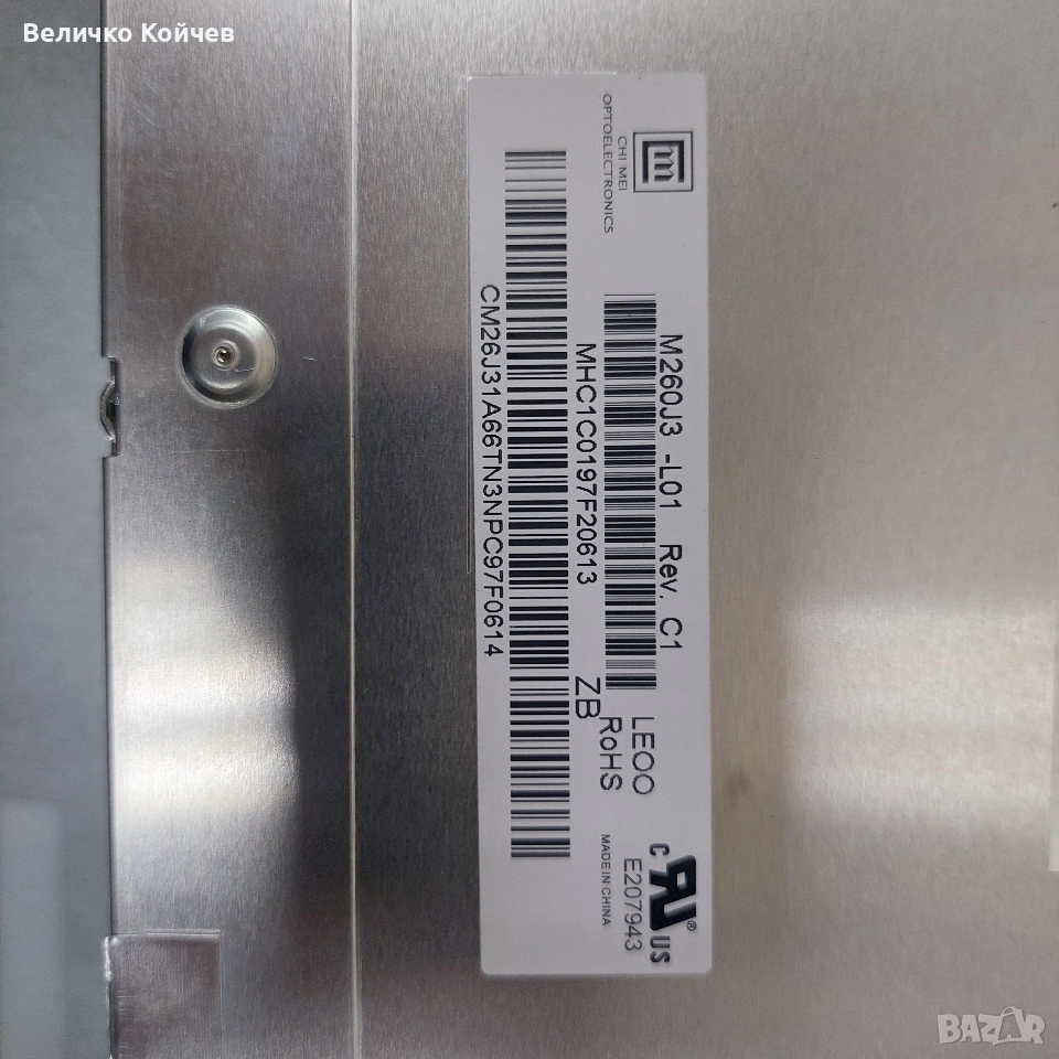 Матрица за телевизор M260j3-L01!, снимка 1