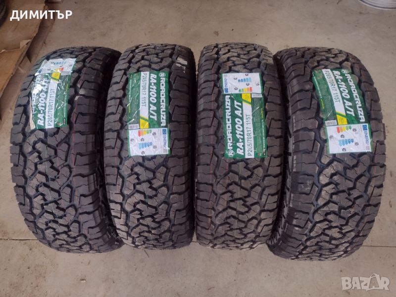 4 бр.Нови гуми за кал 265 70 17 Roadcruza dot4423 цената е за брой!, снимка 1