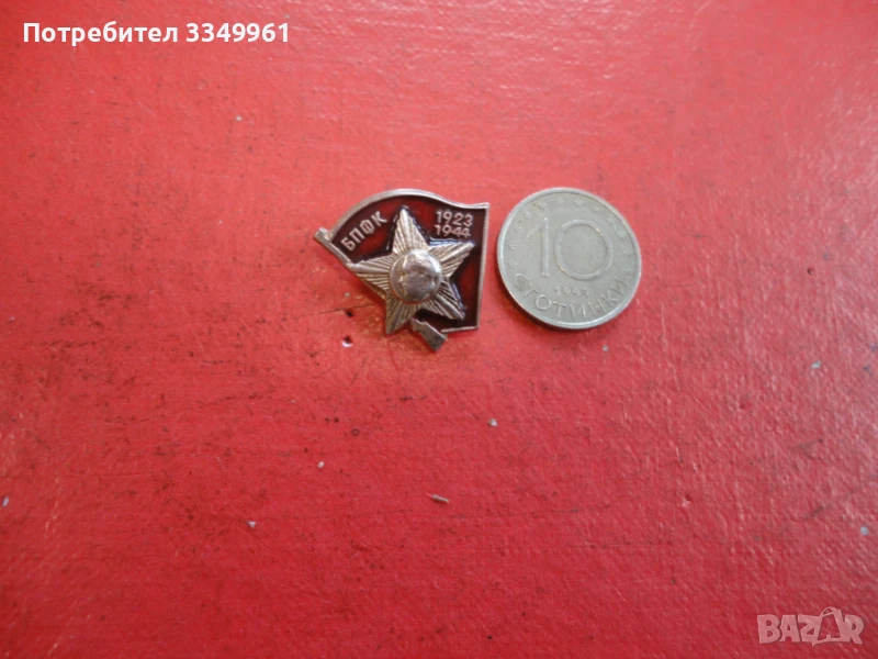 Знак значка БПФК с емайл малката , снимка 1