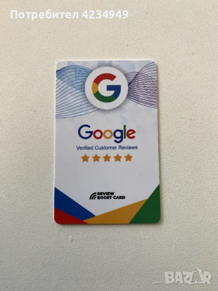 NFC Карта за отзиви в Google, снимка 1