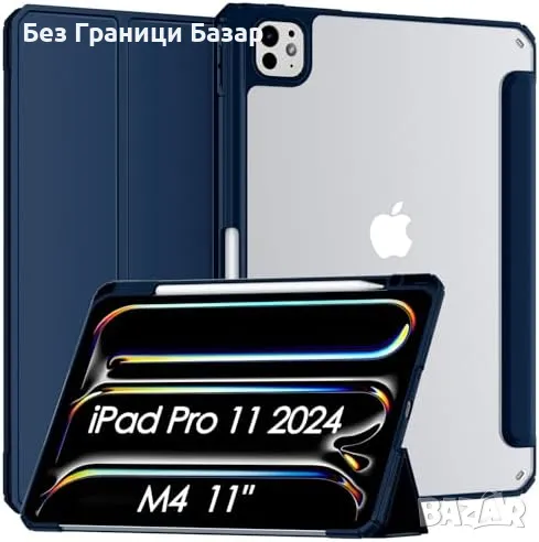 Нов Смарт калъф за iPad Pro 11 M4 2024, тънък дизайн, триъгълна стойка, снимка 1