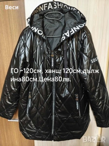 Дамско яке, снимка 1