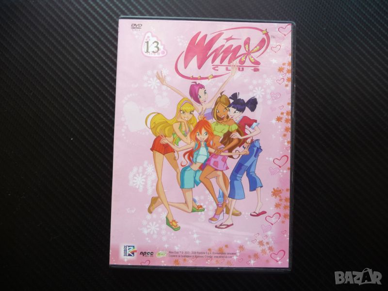 Cub Winx DVD филм детски анимационен Последното предателство сериал, снимка 1