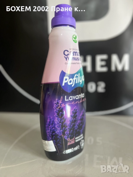 Омекотител Pafilya, снимка 1